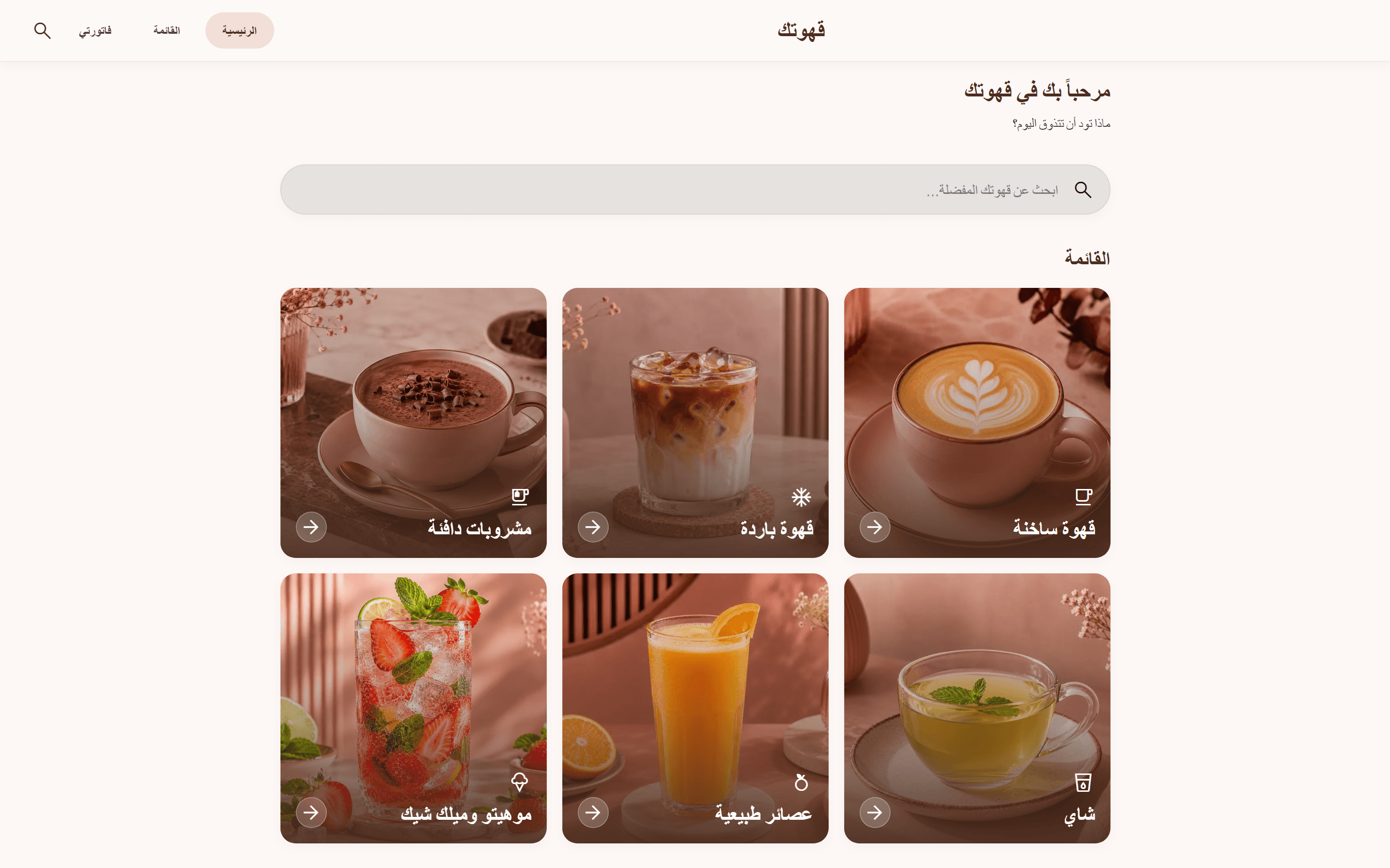 لقطة شاشة لمشروع Qahuatk